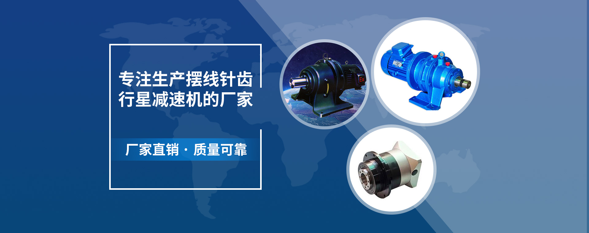 沈陽擺線減速機、F系列減速機、K系列減速機、沈陽擺線減速機、S系列減速機、擺線針輪減速機